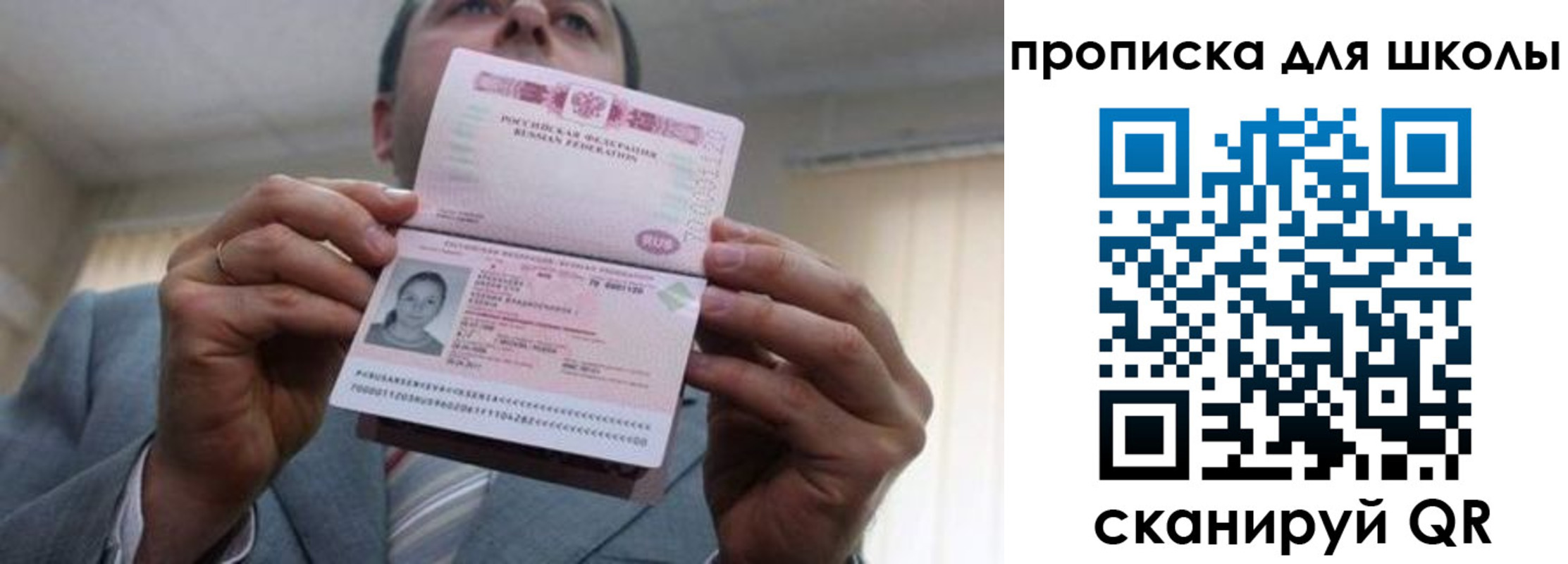 временная регистрация гарантия в Омске