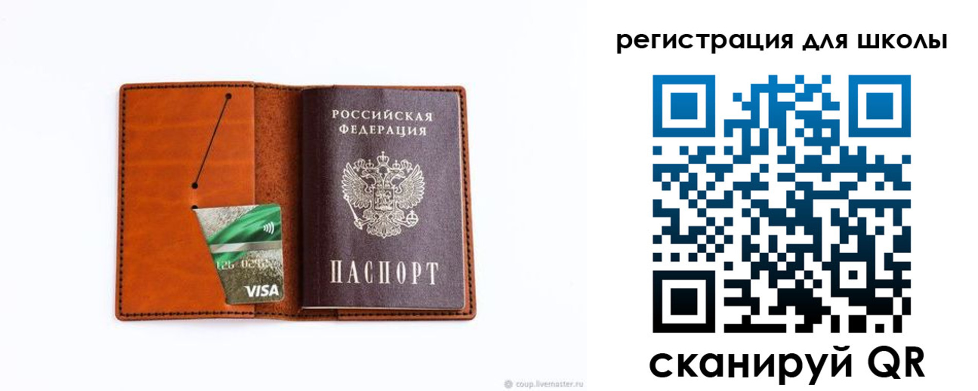 где прописаться в Омске